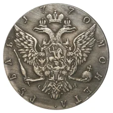 1 рубль 1770 года СПБ ТI СЛ — Копия (аверс)