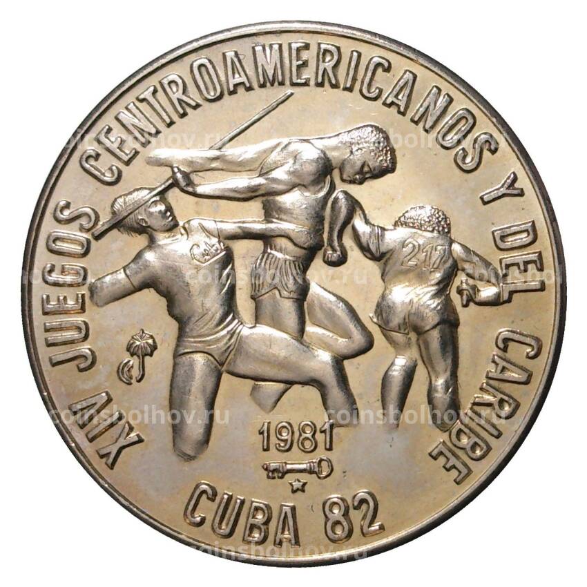 Монета 1 песо 1981 года XIV игры Центральной Америки и Карибского бассейна - Три атлета