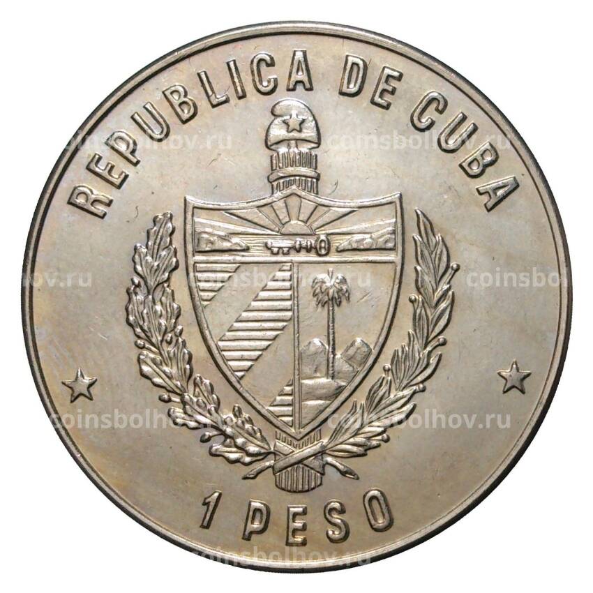 Монета 1 песо 1981 года XIV игры Центральной Америки и Карибского бассейна - Три атлета (вид 2)