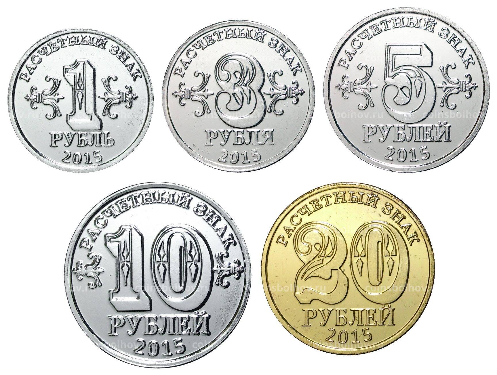 монеты 2015 год. десяти рублёвая монетка 2015 года города воинской славы. монеты 2015 год. коллекционные 10 копеек 2015. 10 рублей 2015 петропавловск-камчатский.