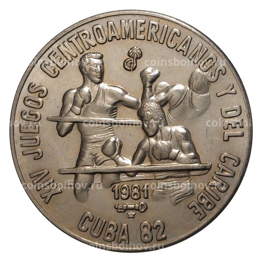 Монета 1 песо 1981 года XIV игры Центральной Америки и Карибского бассейна — Три атлета