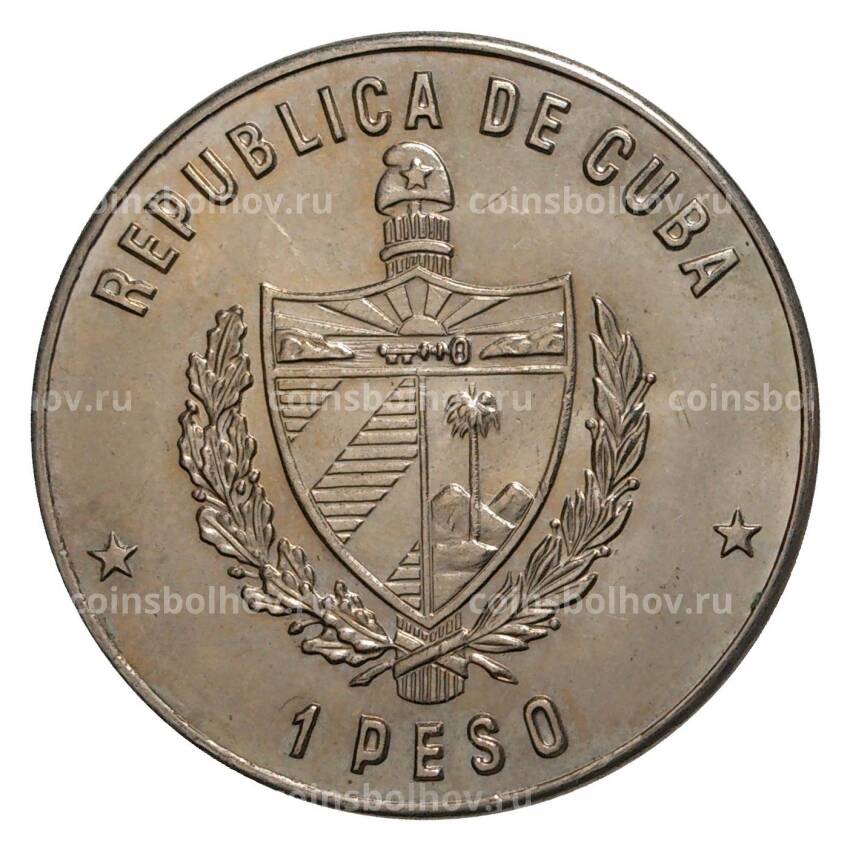 Монета 1 песо 1981 года XIV игры Центральной Америки и Карибского бассейна — Три атлета (вид 2)