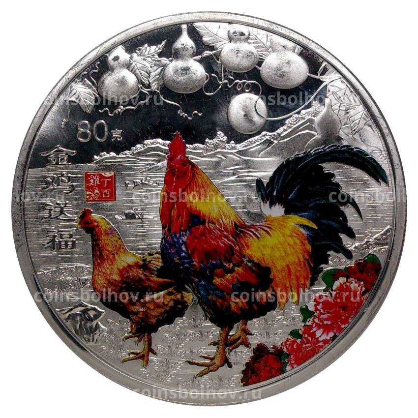 Монетовидный жетон 80 юаней 2017 года Год петуха