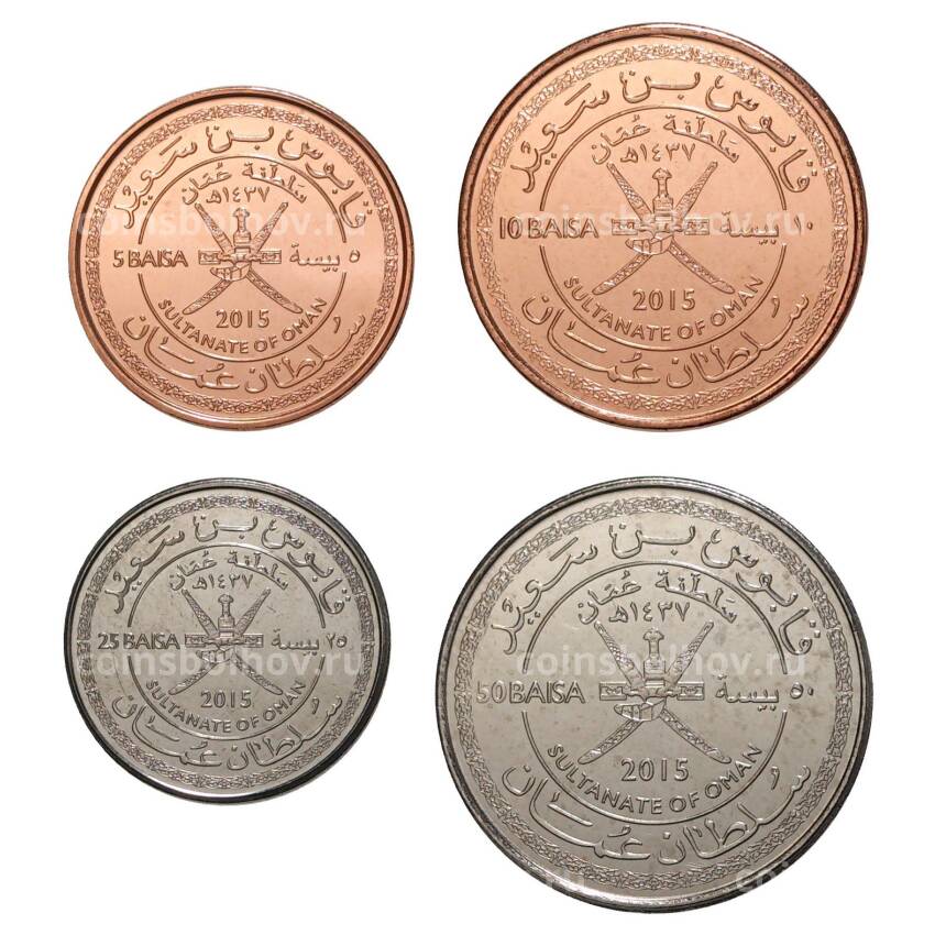 Набор монет 2015 года Оман