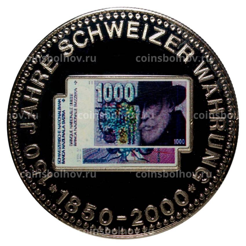 Жетон 2000 года «150 лет швейцарскому франку» (банкнота 1000 франков)