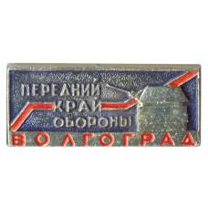 Значок Волгоград (аверс)
