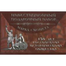 Альбом-планшет «Российское историческое общество» для монеты и почтовой марки