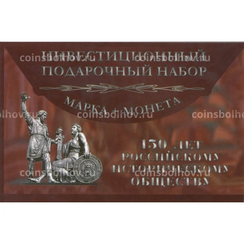 Альбом-планшет «Российское историческое общество» для монеты и почтовой марки