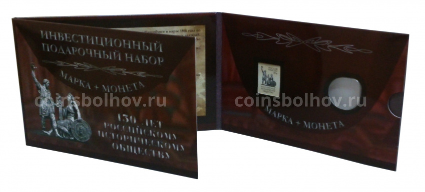 Альбом-планшет «Руссийское историческое общество» для монеты и почтовой марки (вид 2)