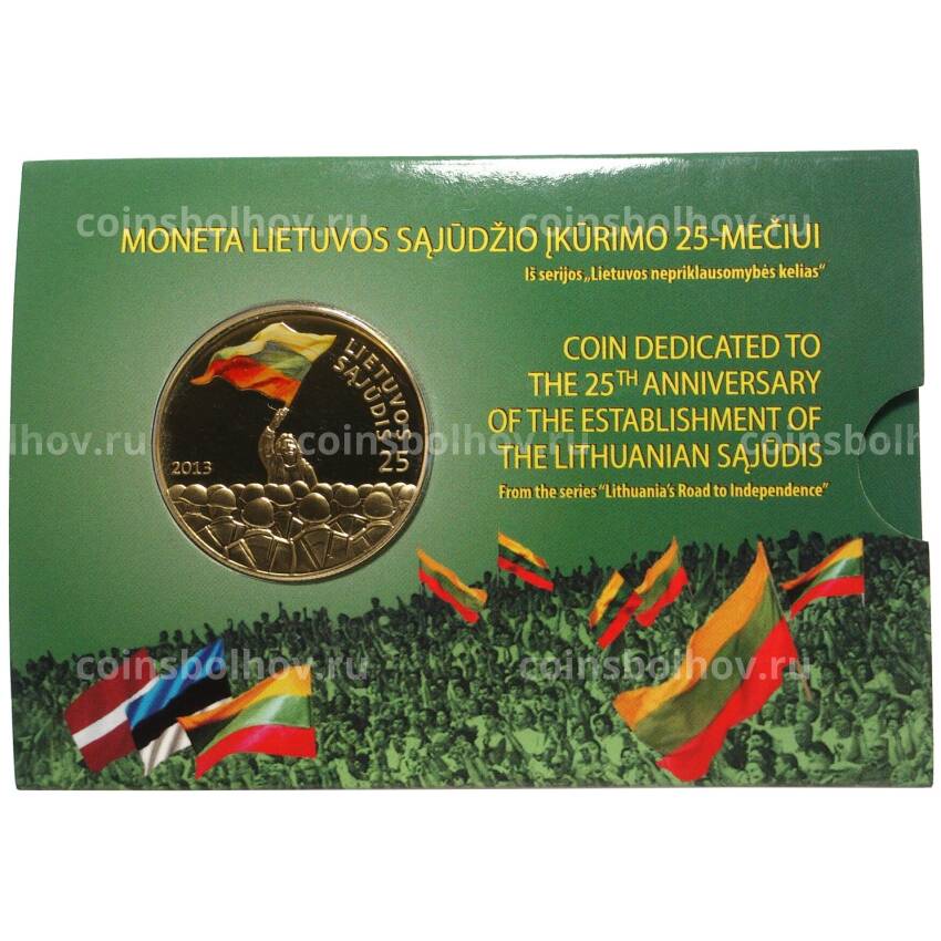 Монета 25 литов 2013 года 25 лет созданию литовского «Саюдиса»