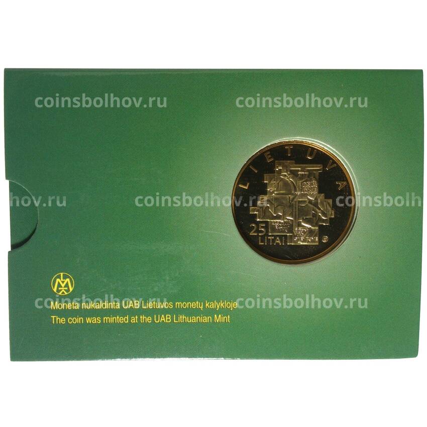 Монета 25 литов 2013 года 25 лет созданию литовского «Саюдиса» (вид 2)