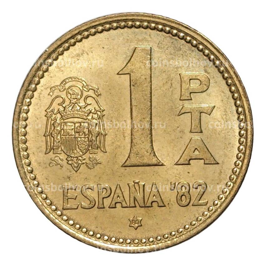 Монета 1 песета 1980 года Чемпионат Мира по футболу в Испании