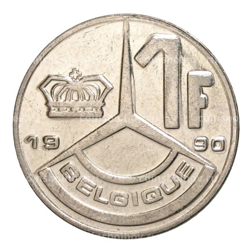 Монета 1 франк 1990 года — Надпись на французском (BELGIQUE)
