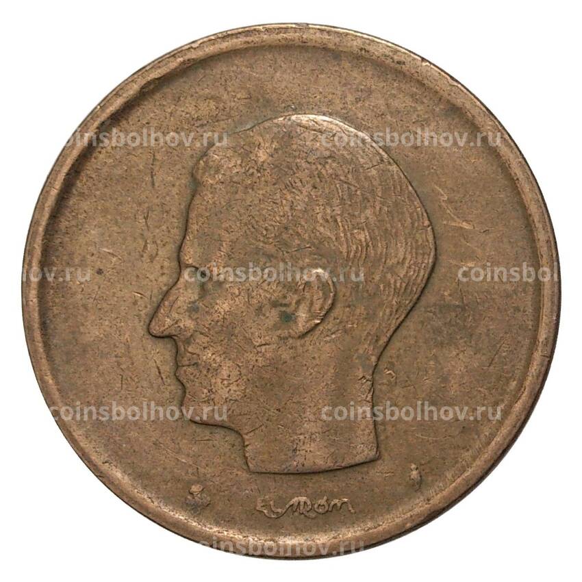 Монета 20 франков 1981 года — Надпись на французском (BELGIQUE) (вид 2)