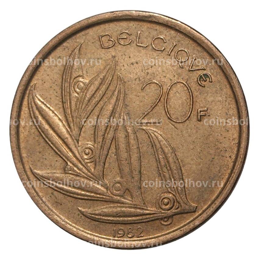 Монета 20 франков 1982 года — Надпись на французском (BELGIQUE)
