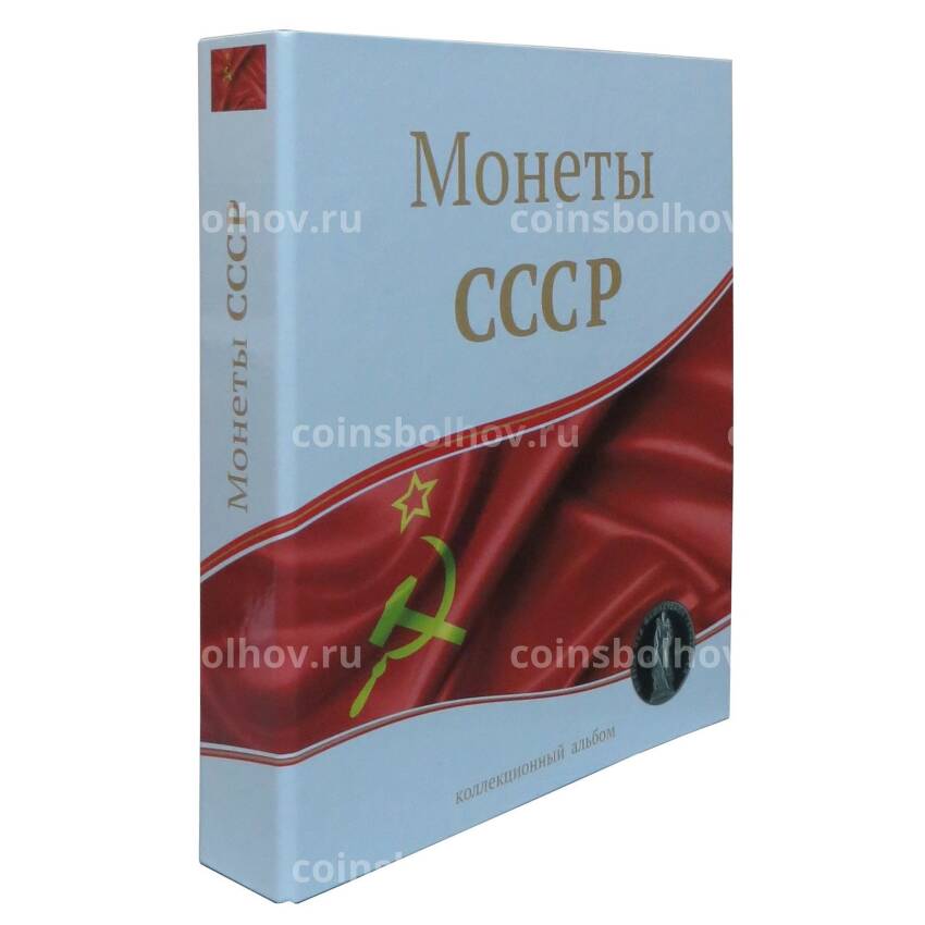 Папка-переплет с кольцевым механизмом для листов формата Optima — «Монеты СССР»