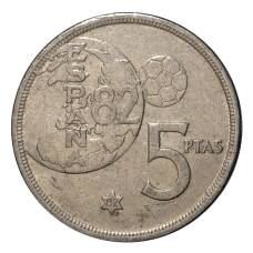 Монета 5 песет 1980 (82) года - Чемпионат Мира по футболу в Испании (аверс)