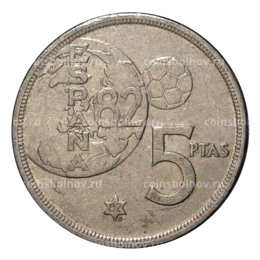 Монета 5 песет 1980 (82) года - Чемпионат Мира по футболу в Испании