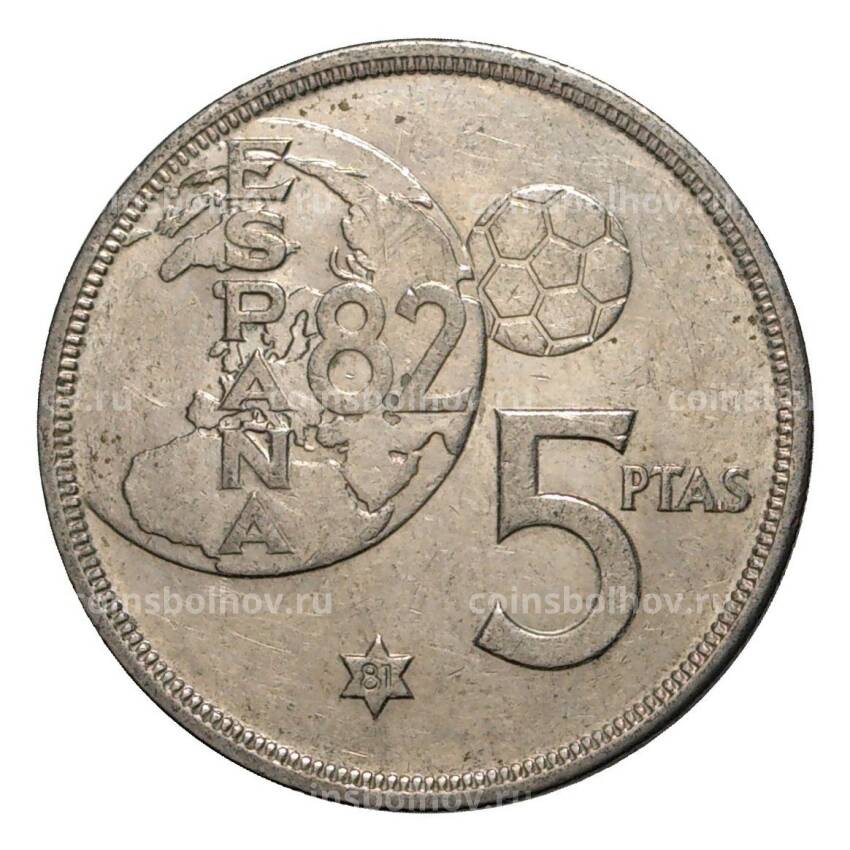 Монета 5 песет 1980 (81) года - Чемпионат Мира по футболу в Испании