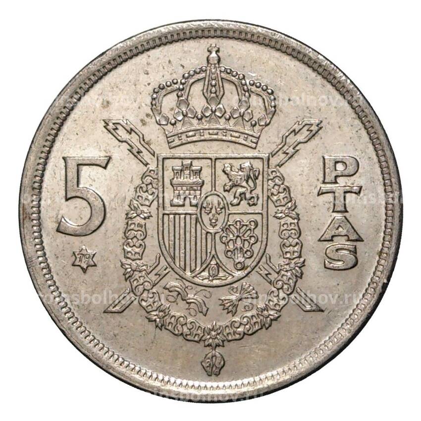 Монета 5 песет 1975 (79) года