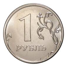 Монета 1 рубль 2017 года ММД (реверс)