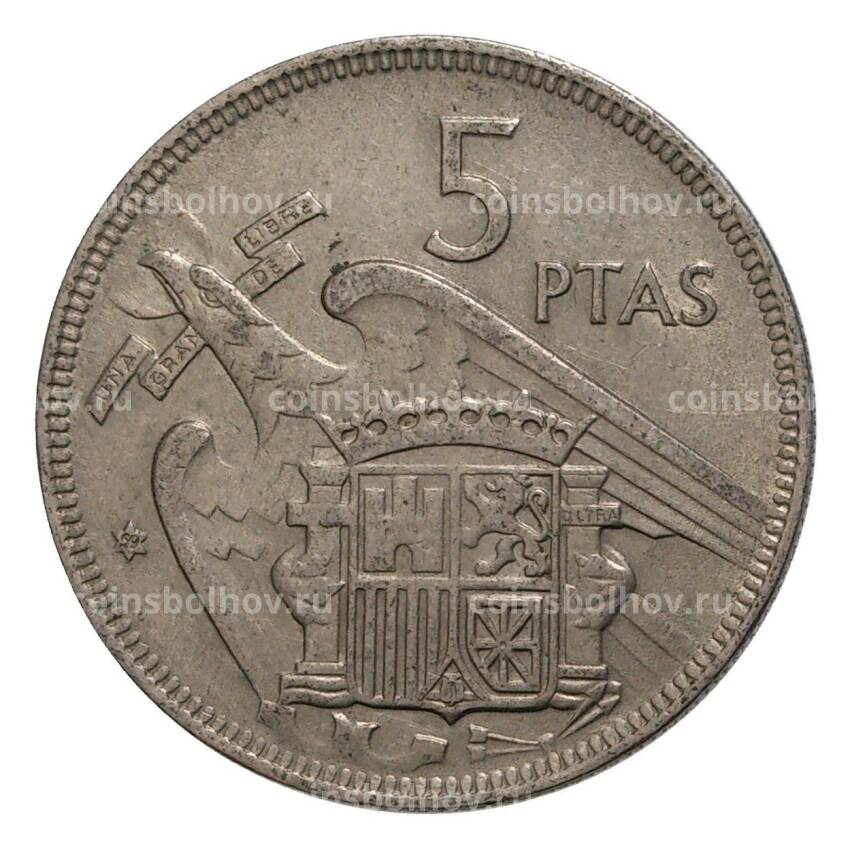Монета 5 песет 1957 (59) года