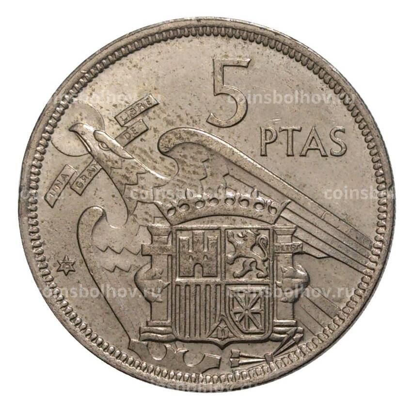 Монета 5 песет 1957 (75) года