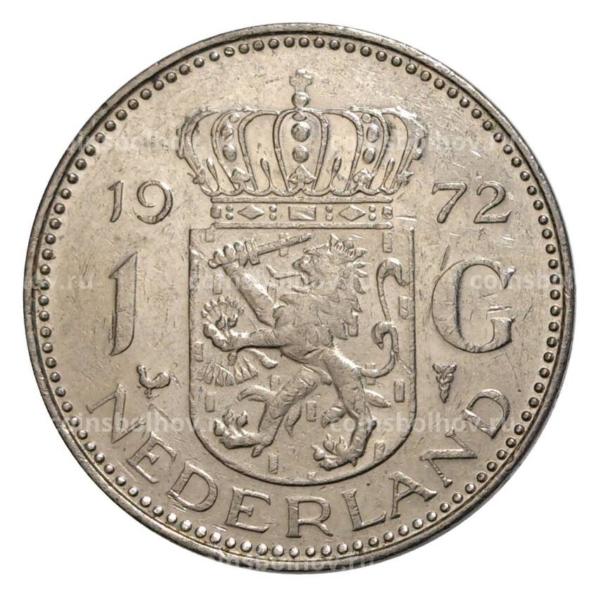 Монета 1 гульден 1972 года Нидерланды