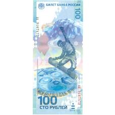 Банкнота 100 рублей 2014 года Сочи-2014 серия аа (малые)