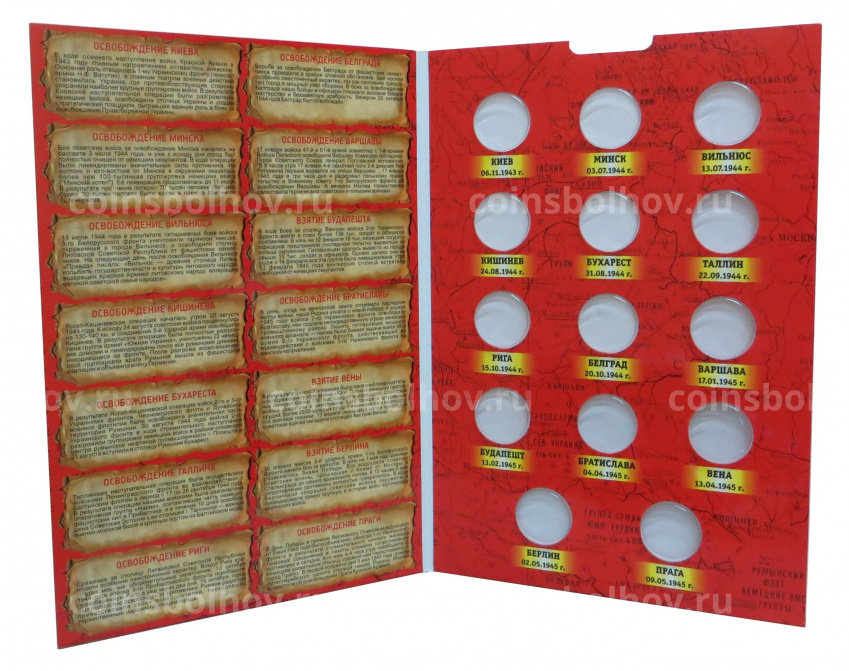Альбом-планшет для монет 5 рублей 2016 года «Освобожденные столицы» (вид 2)