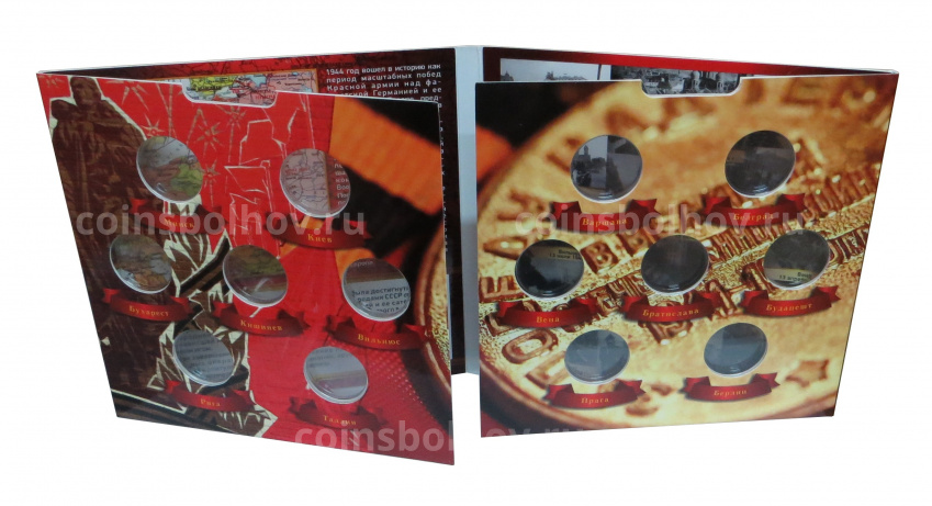 Альбом-планшет для монет 5 рублей 2016 года «Освобожденные столицы» (вид 2)