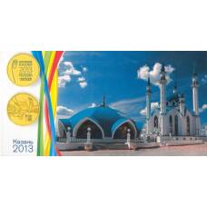 Альбом-планшет для двух монет 10 рублей 2013 года «Универсиада в Казани»