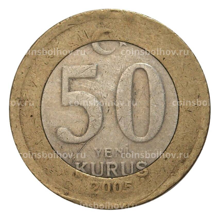 Монета 50 куруш 2005 года