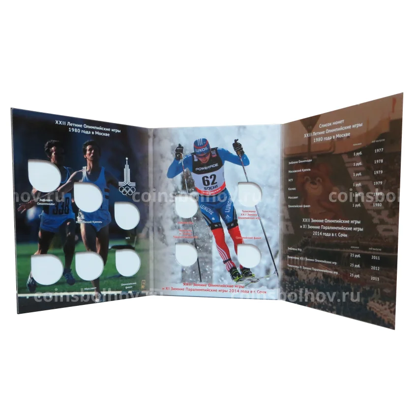 Альбом-планшет «От москвы до Сочи» (вид 2)