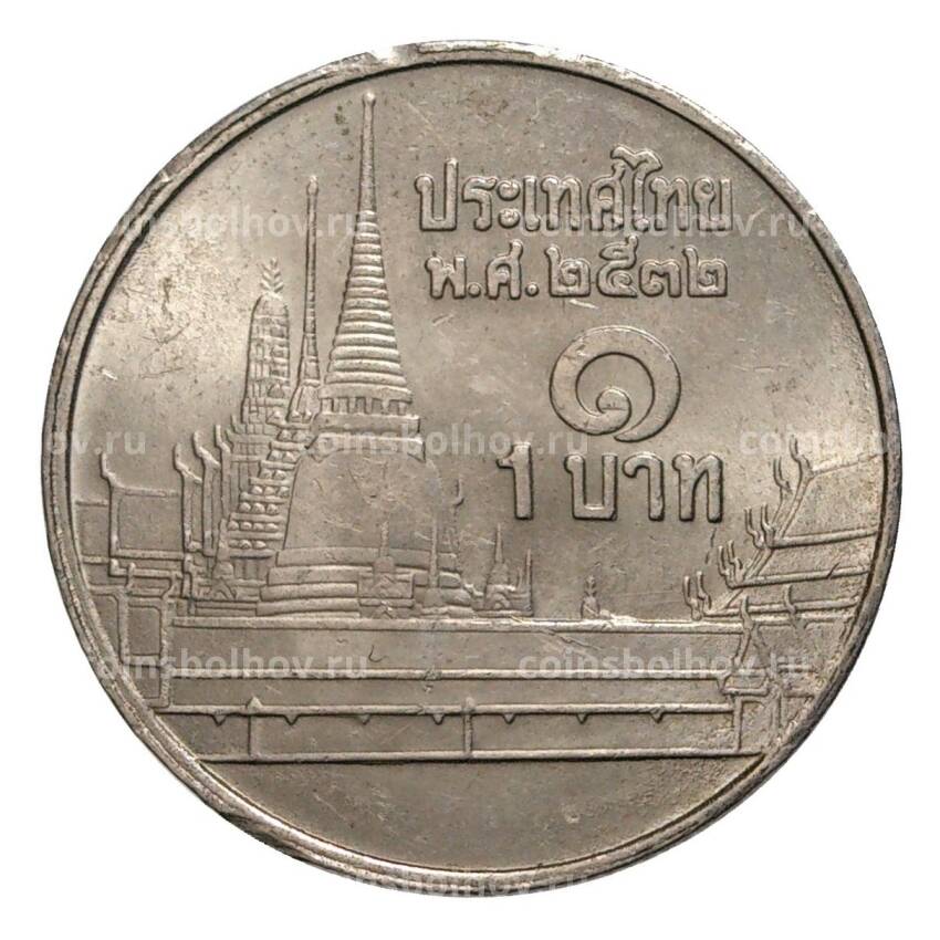 Монета 1 бат 1989 года Таиланд