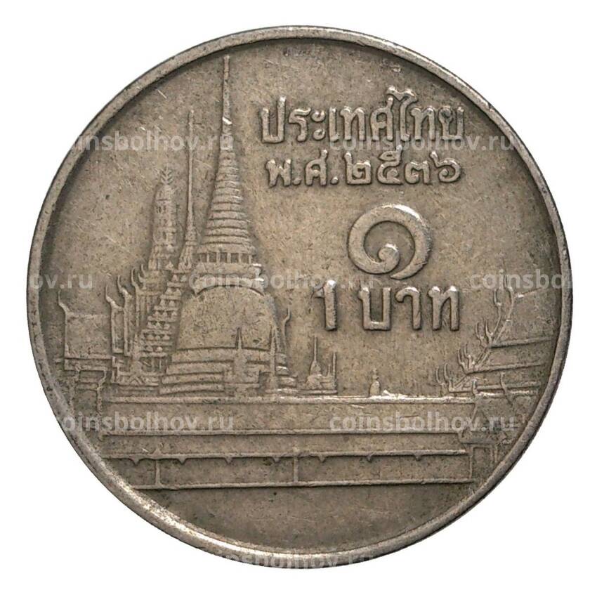 Монета 1 бат 1993 года Таиланд