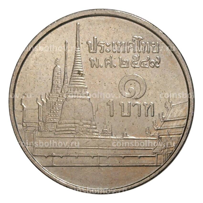 Монета 1 бат 2006 года Таиланд