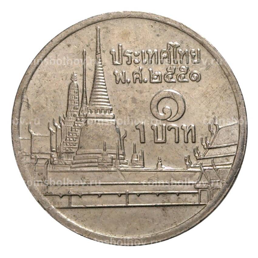 Монета 1 бат 2008 года Таиланд