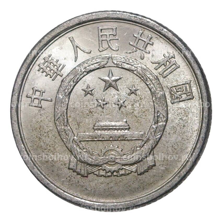 Монета 1 фень 1987 года Китай (вид 2)