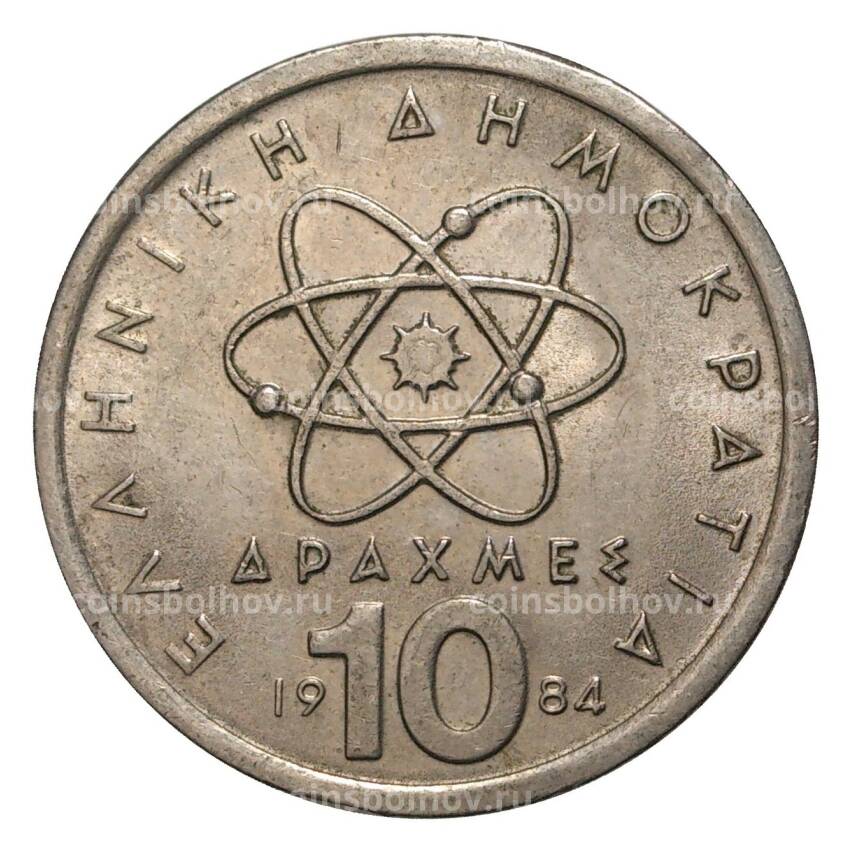 Монета 10 драхм 1984 года Греция