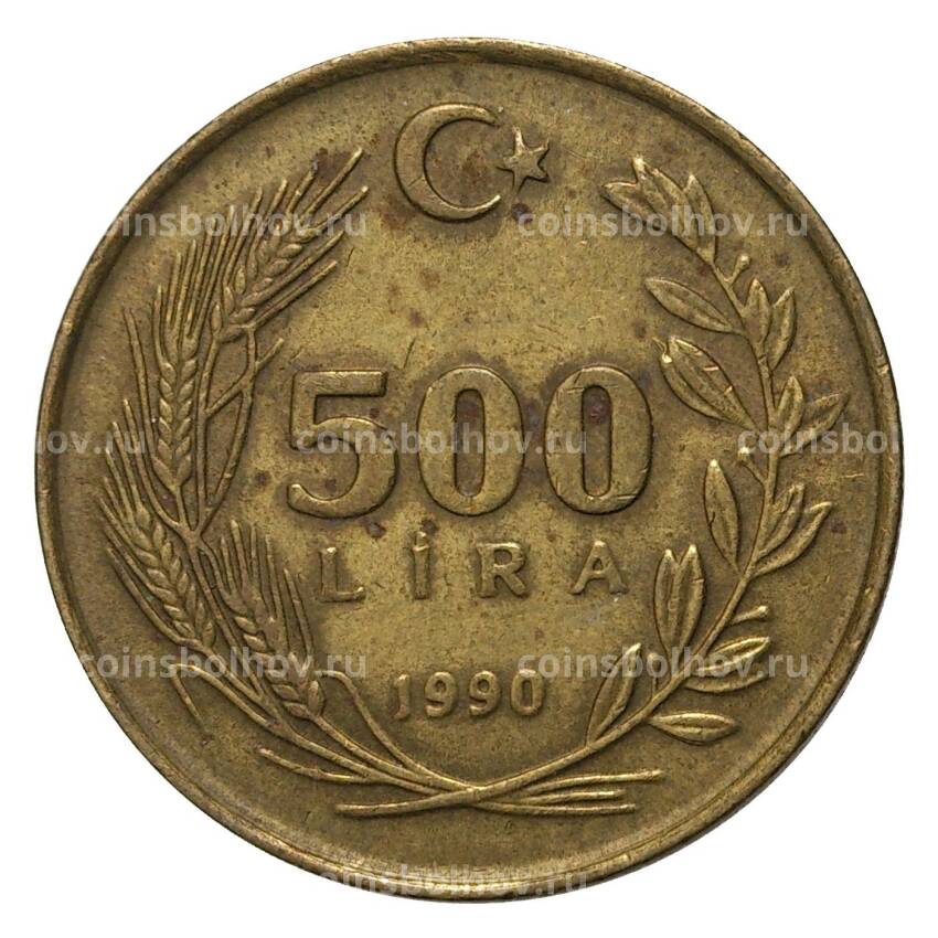 Монета 500 лир 1990 года Турция