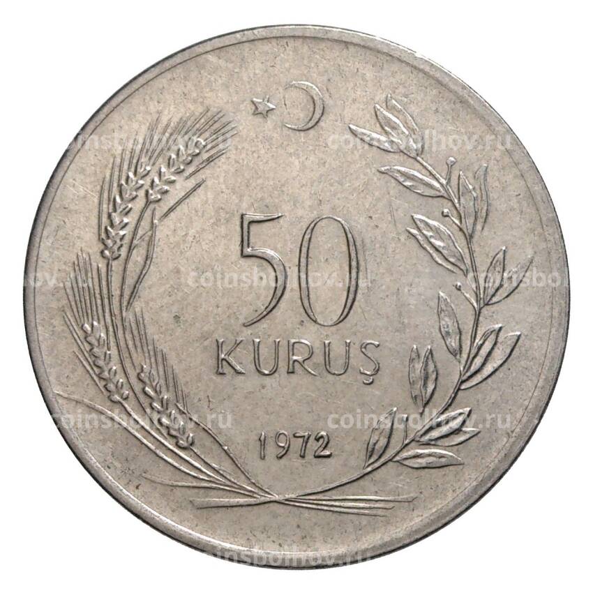 Монета 50 куруш 1972 года Турция