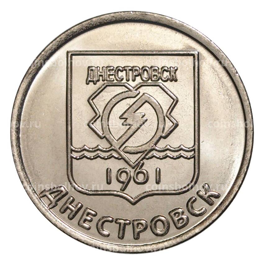 Монета 1 рубль 2017 года Герб города Днестровск