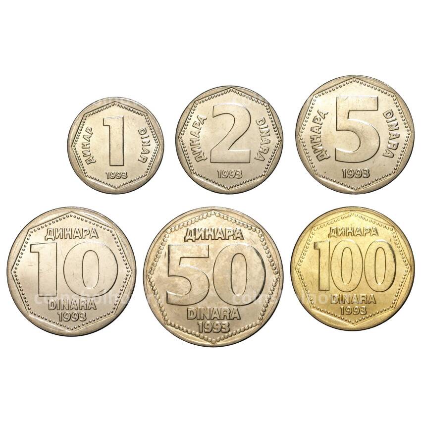 Набор монет 1993 года Югославия