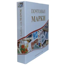 Папка-переплет с кольцевым механизмом для листов формата Optima — «Почтовые марки»