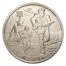 Монета 2 рубля 2017 года Город-Герой Керчь (аверс)