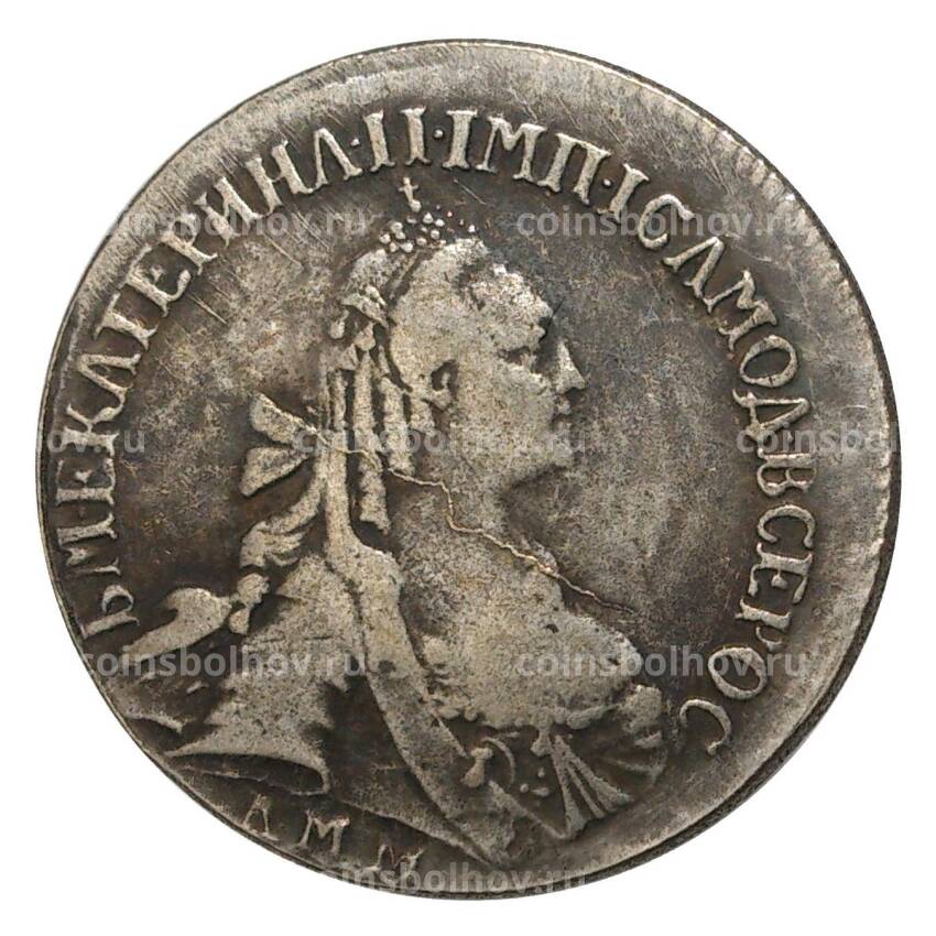 15 копеек 1770 года ДММ — Копия (вид 2)