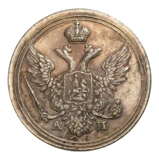 10 копеек 1803 года СПБ АИ — Копия (реверс)