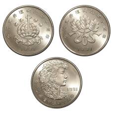 Набор монет 1 юань 1991 года Китай — Фестиваль посадки деревьев (аверс)