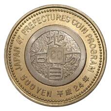 Монета 500 йен 2012 года Япония 47 префектур Японии — Оита (реверс)